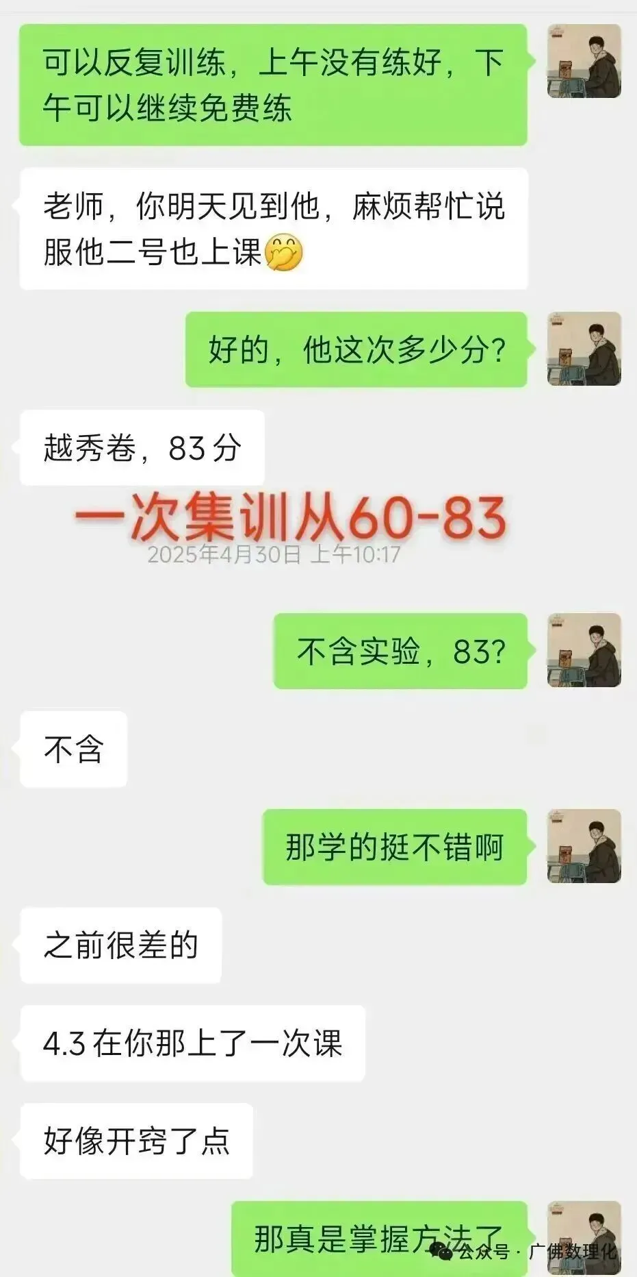 资深中考体育老师传授中考体育满分经验 第7张