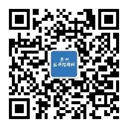 328贵州事业单位联考《职测·综应》真题答案已出! 第10张