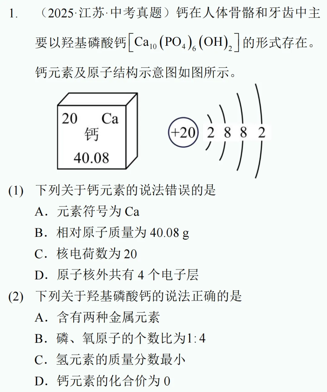 中考新题型练习15 第11张