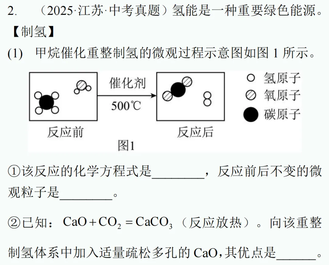 中考新题型练习15 第12张