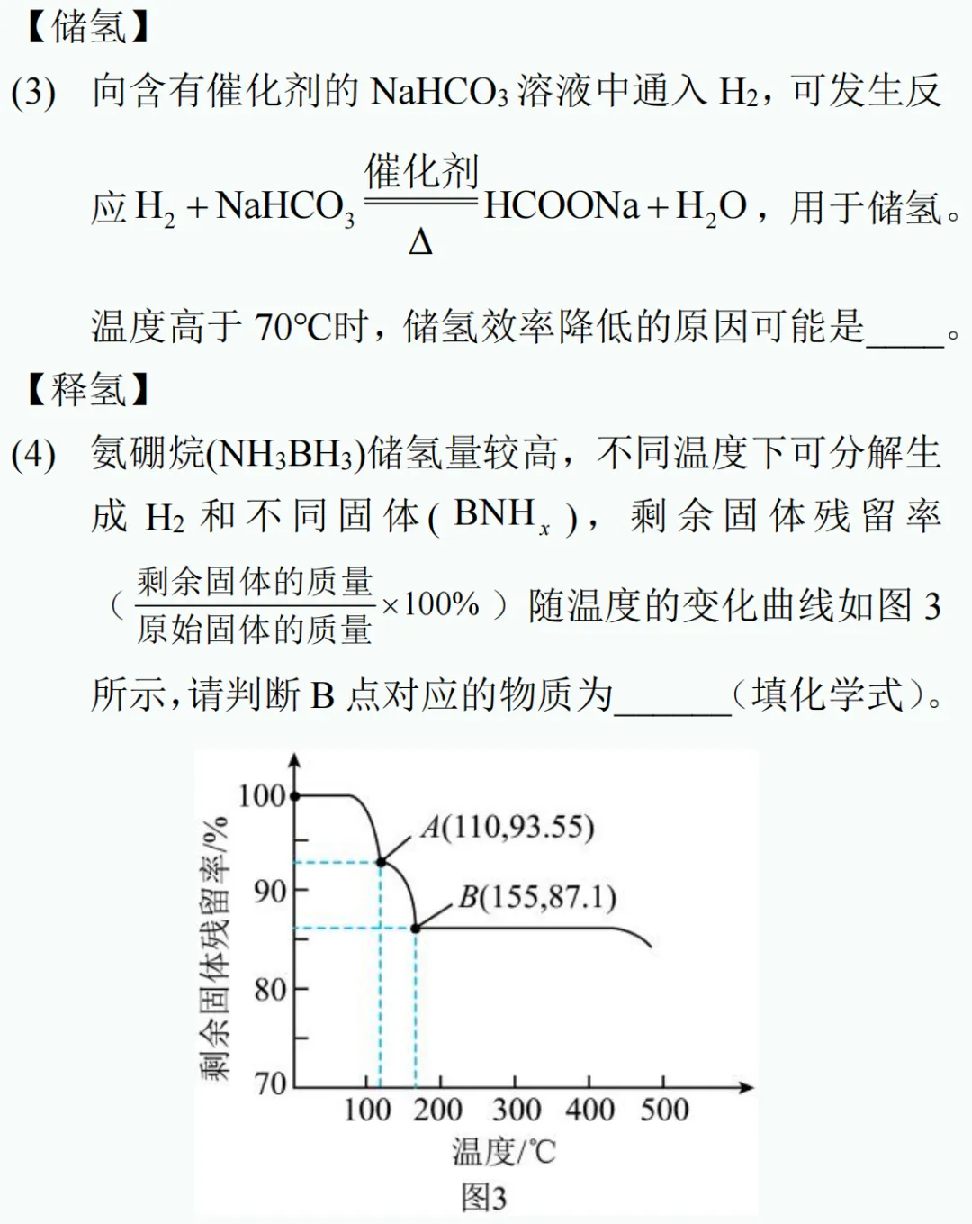 中考新题型练习15 第14张
