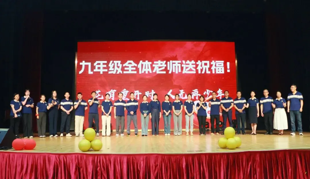 百日飞驰,决战巅峰!碧桂实验举行中考百日誓师大会 第12张