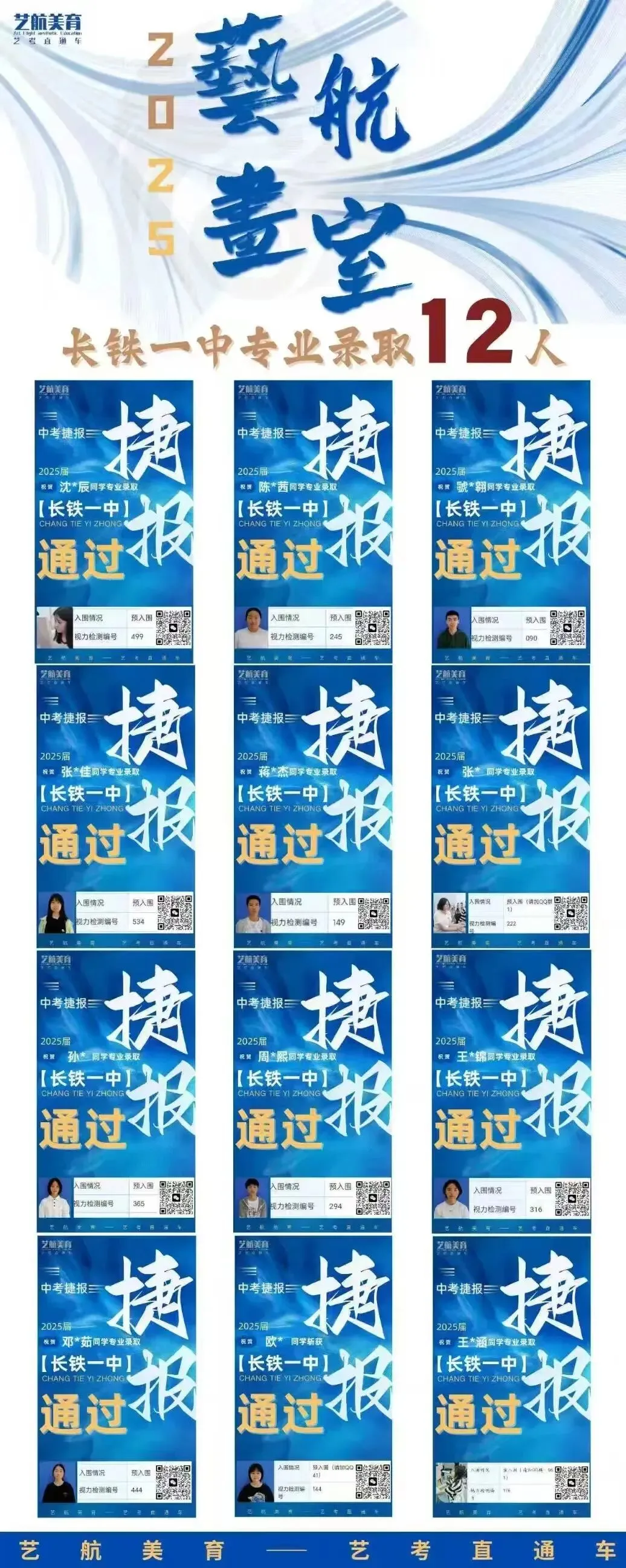 艺航美育——针对长沙美术中考专属定制的三天密训营,重磅开营!陪你全力以赴,一战成名! 第8张