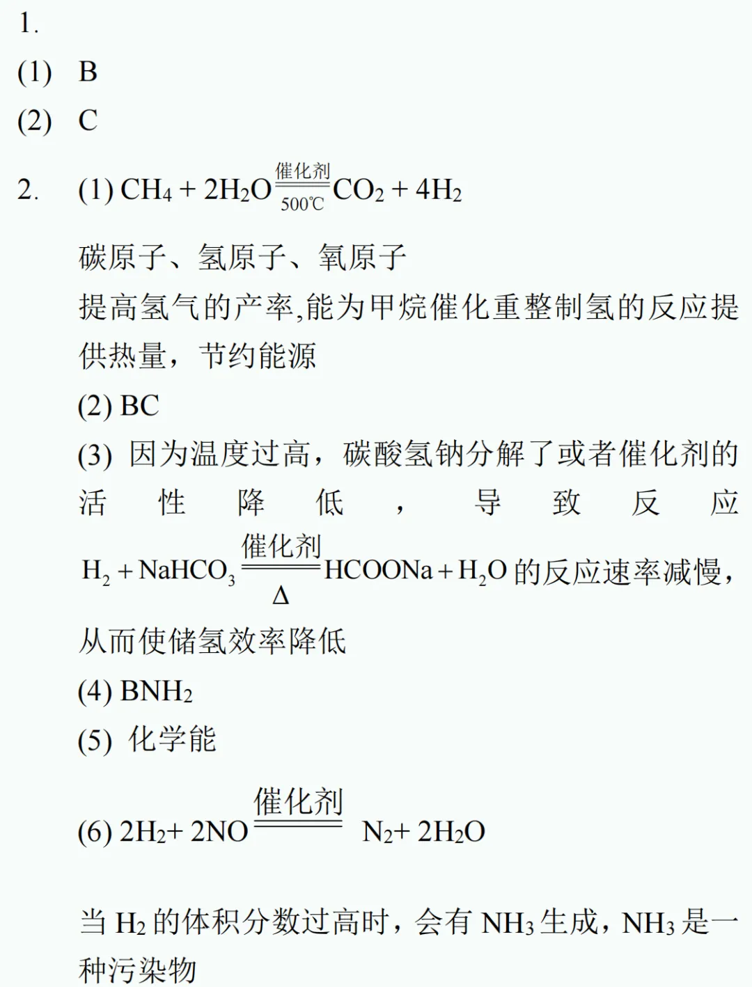 中考新题型练习15 第16张