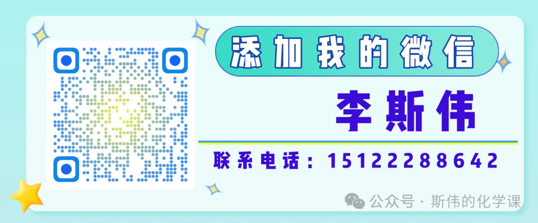 【中考一模真题】2025年中考天津各区化学一模真题(附答案) 第27张
