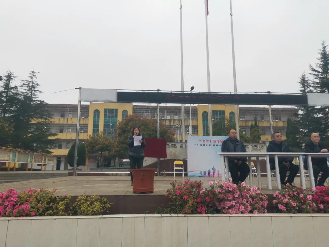 维新中学2026届中考冲刺誓师大会 第11张