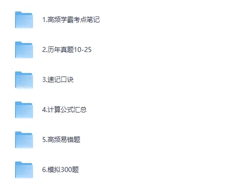 26初级护师资料(含25年真题试卷+答案+笔记+口诀+计算公式+易错题+模拟题) 第2张 26初级护师资料(含25年真题试卷+答案+笔记+口诀+计算公式+易错题+模拟题) 第2张