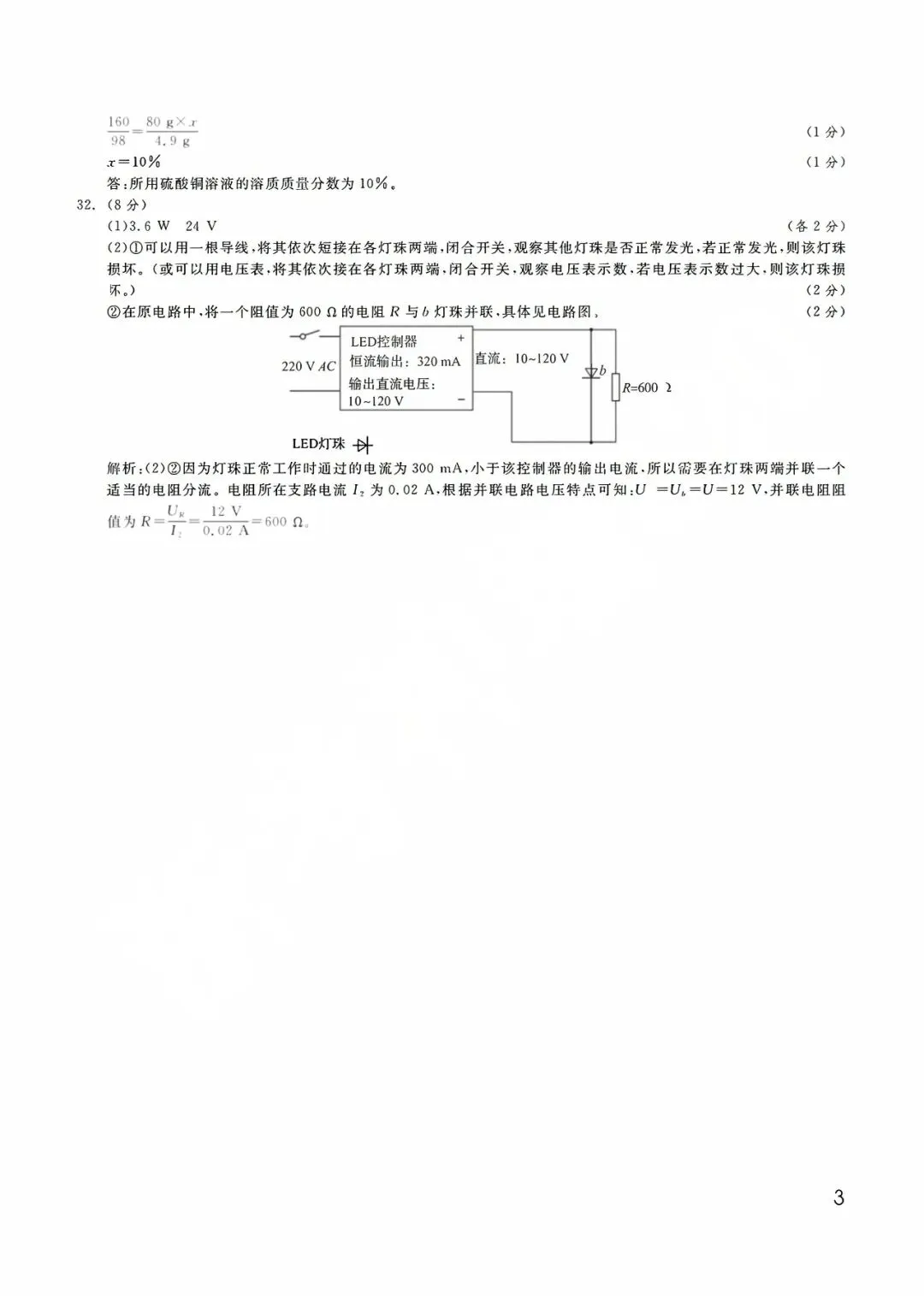 中考模拟卷|浙江省2026年初中学业水平考试潮汐组合·甬真卷1号作品·潮卷「全科」试题(英语听力·听力材料·答案) 第13张
