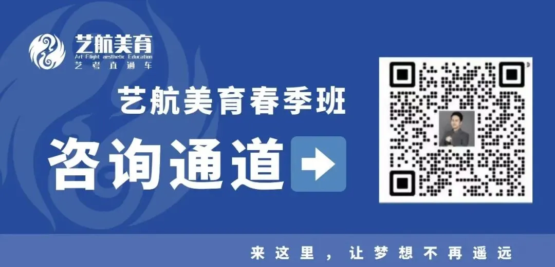艺航美育——针对长沙美术中考专属定制的三天密训营,重磅开营!陪你全力以赴,一战成名! 第69张