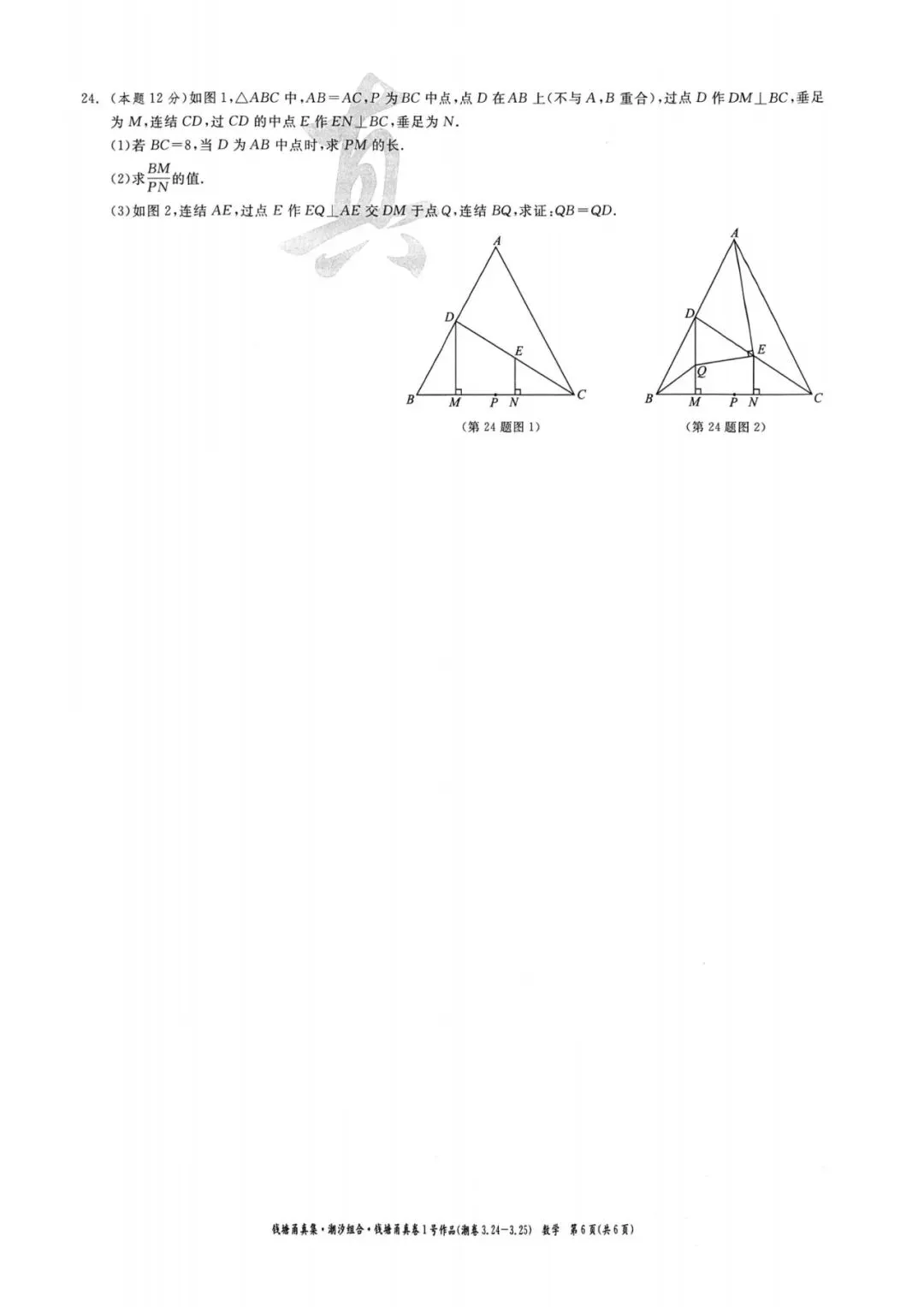 中考模拟卷|浙江省2026年初中学业水平考试潮汐组合·甬真卷1号作品·潮卷「全科」试题(英语听力·听力材料·答案) 第19张