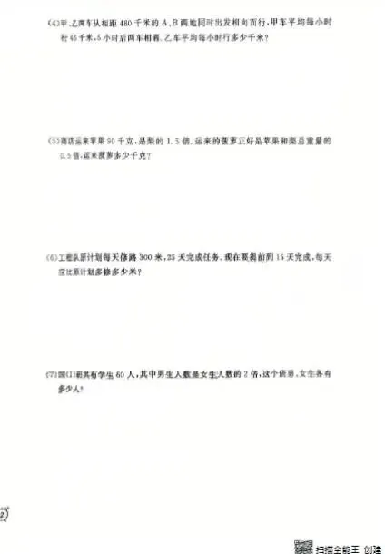 上海5下数学:教材同步金试卷(含答案+解析) 第9张