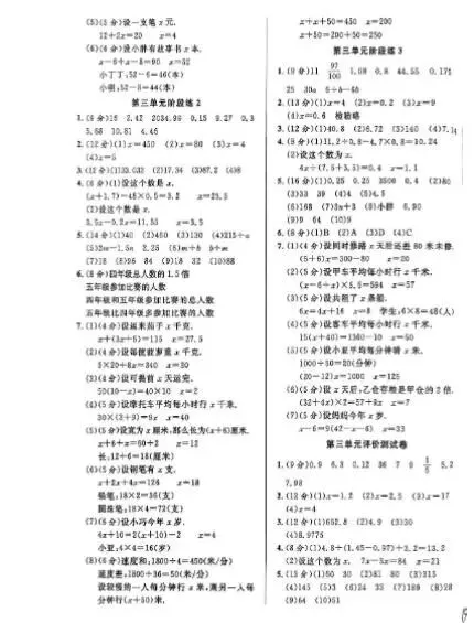 上海5下数学:教材同步金试卷(含答案+解析) 第13张