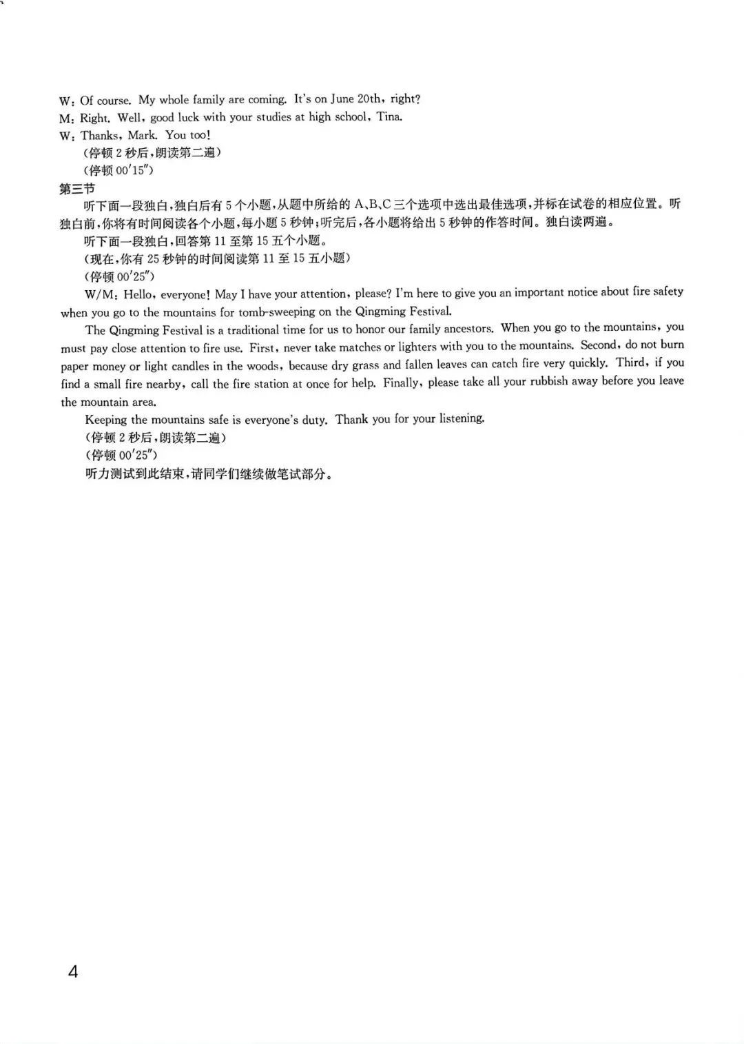 中考模拟卷|浙江省2026年初中学业水平考试潮汐组合·甬真卷1号作品·潮卷「全科」试题(英语听力·听力材料·答案) 第34张