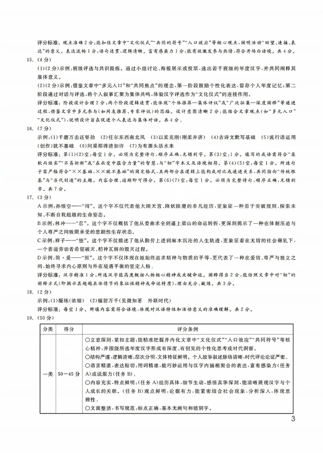中考模拟卷|浙江省2026年初中学业水平考试潮汐组合·甬真卷1号作品·潮卷「全科」试题(英语听力·听力材料·答案) 第43张