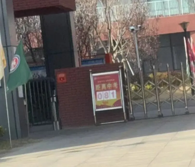 还有81天中考,大丰一女生不想上学,家长午休时间错点了女校长视频…… 第5张