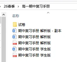 期中复习手册+真题卷 第1张