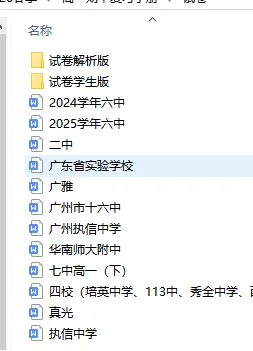 期中复习手册+真题卷 第2张