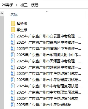 期中复习手册+真题卷 第3张