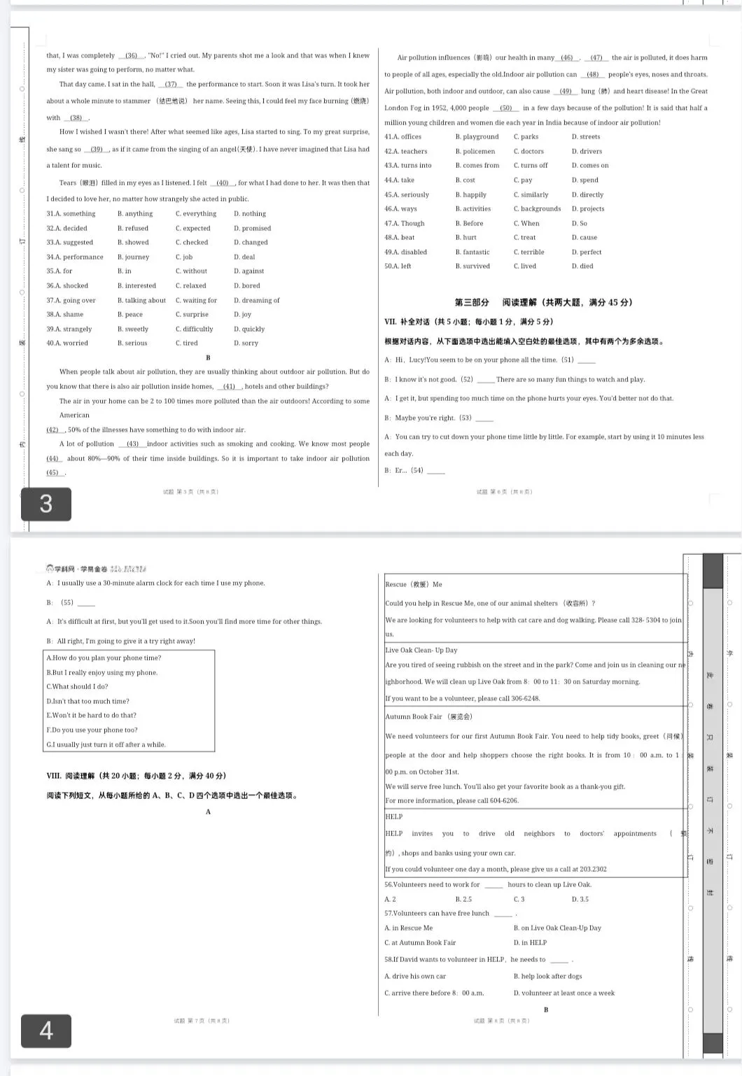 2026年八下英语3月月考试卷(人教版、外研版、仁爱版等多个版本) 第2张 2026年八下英语3月月考试卷(人教版、外研版、仁爱版等多个版本) 第2张