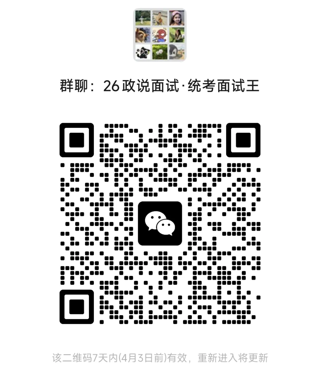 统考先飞——25年事业单位各地区真题(纯享版) 第12张 统考先飞——25年事业单位各地区真题(纯享版) 第12张