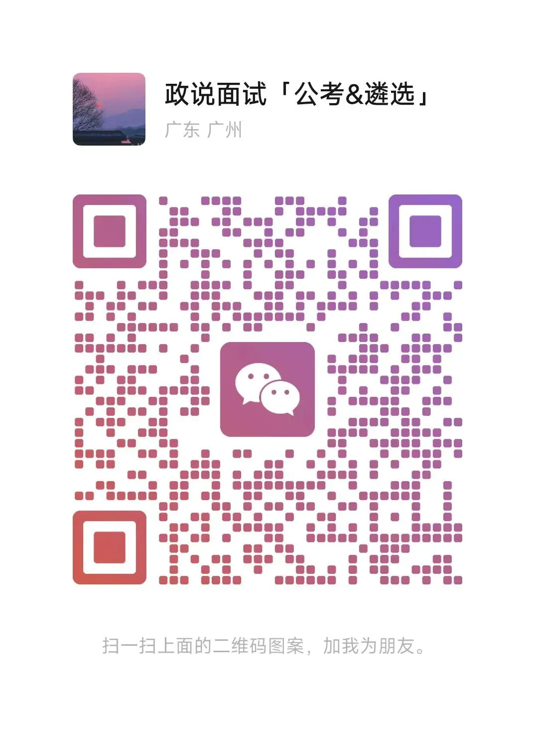 统考先飞——25年事业单位各地区真题(纯享版) 第13张 统考先飞——25年事业单位各地区真题(纯享版) 第13张