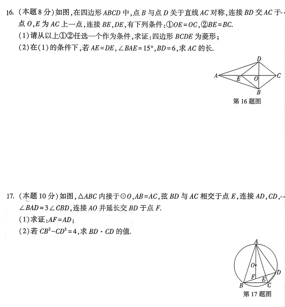 2026《√中考•逆袭卷过关》数学、英语、物理、化学 查漏+补缺特训 第3张