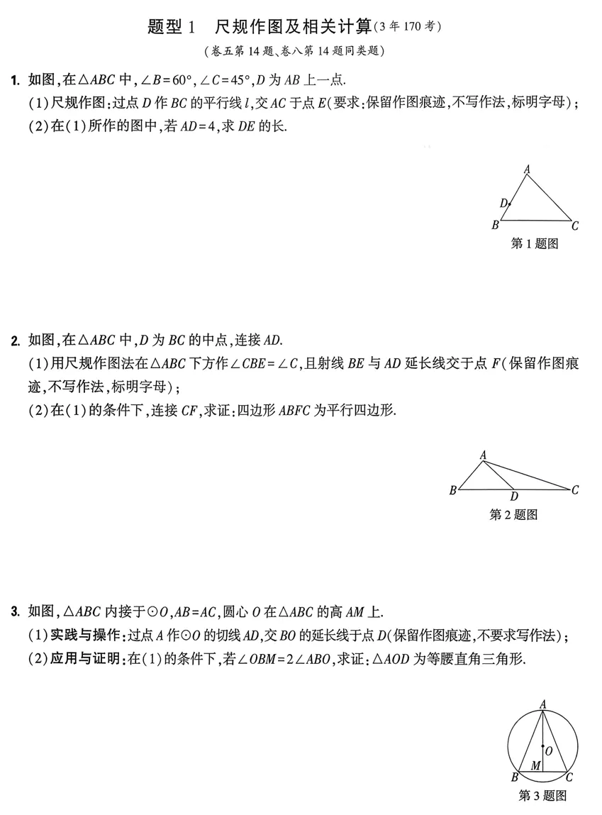 2026《√中考•逆袭卷过关》数学、英语、物理、化学 查漏+补缺特训 第7张