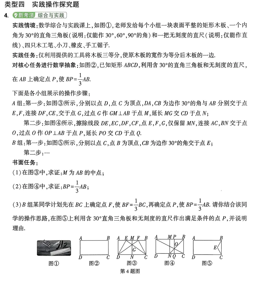 2026《√中考•逆袭卷过关》数学、英语、物理、化学 查漏+补缺特训 第8张