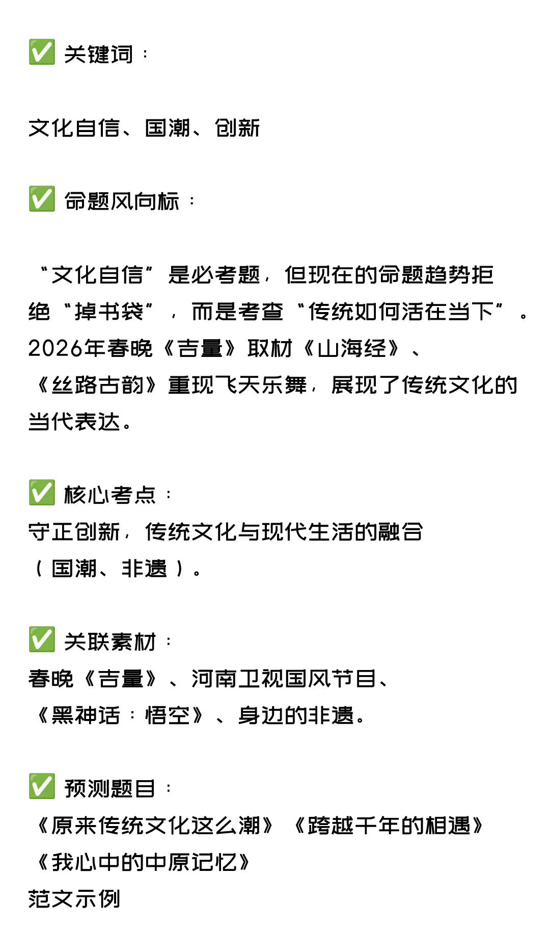 2026中考语文作文:这4个方向必考! 第8张