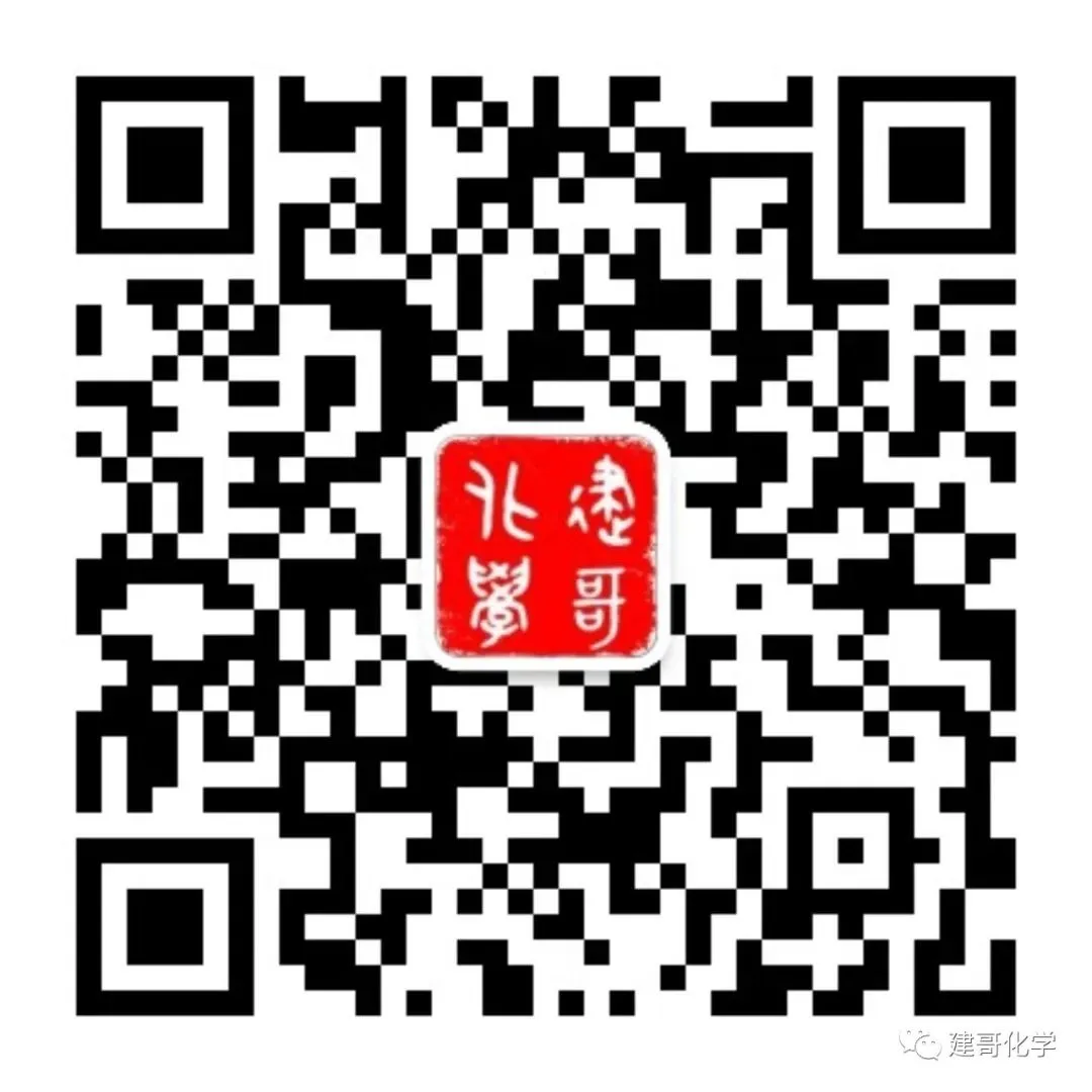 成都市2023级高三第二次模拟测试化学试题及答案 第11张