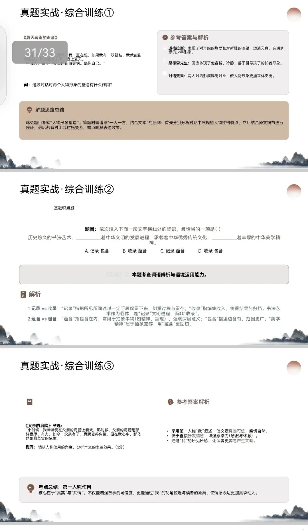 中考阅读拿分秘籍!「作用类」题型通用模板+口诀,直接套用不丢分 第6张