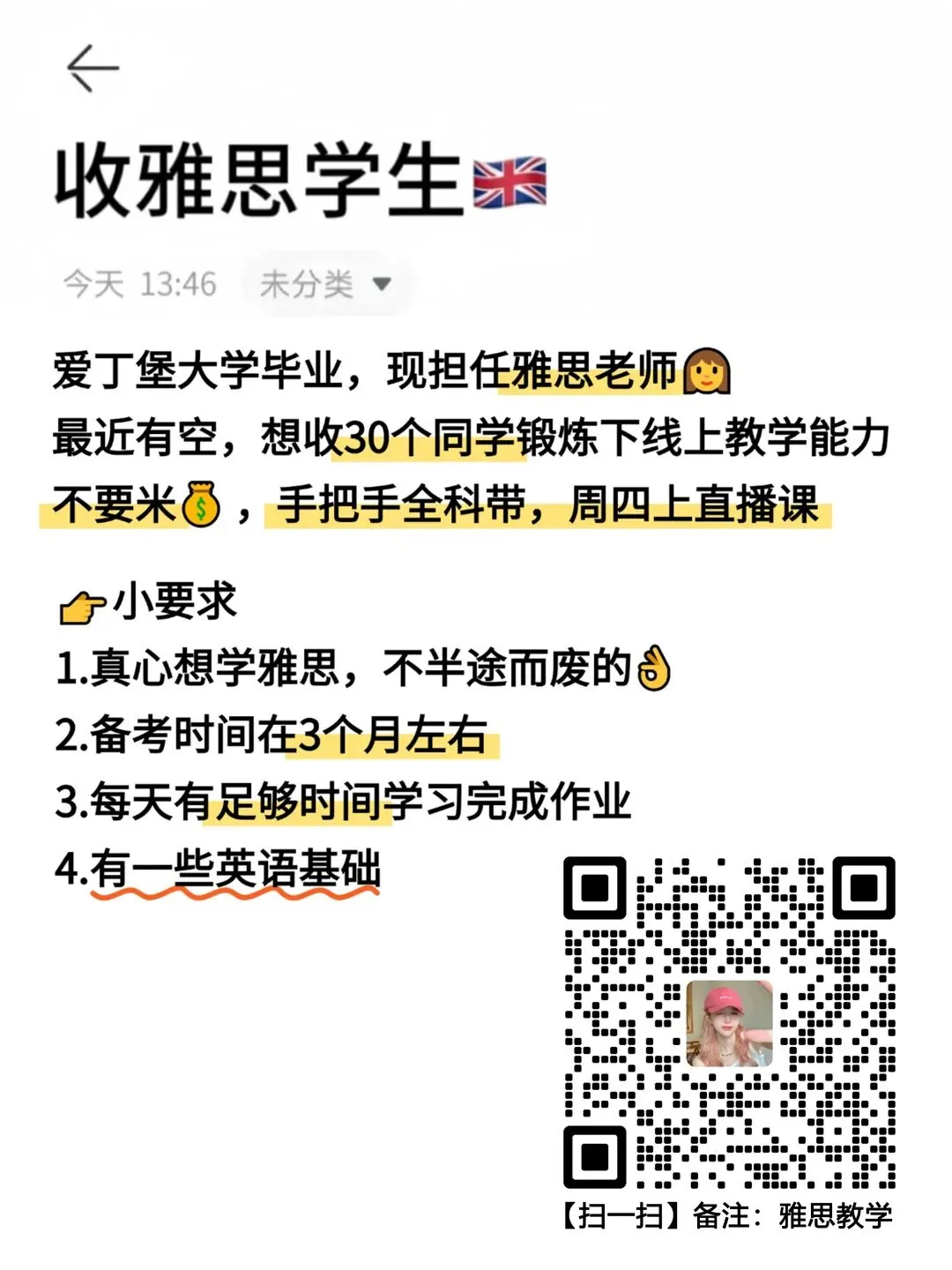 雅思人立刻停止浪费剑雅真题行为!!! 第13张