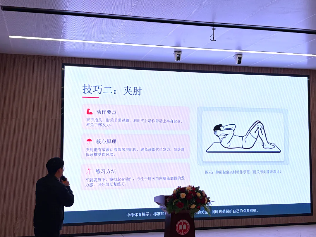 聚焦课堂实效 提质体育中考——湖南湘江新区中学体育名师工作室2026年3月教研活动 第8张