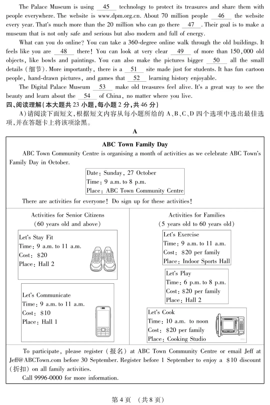 2026年南昌初三中考零模英语试卷和答案(附听力音频)免费下载 第8张