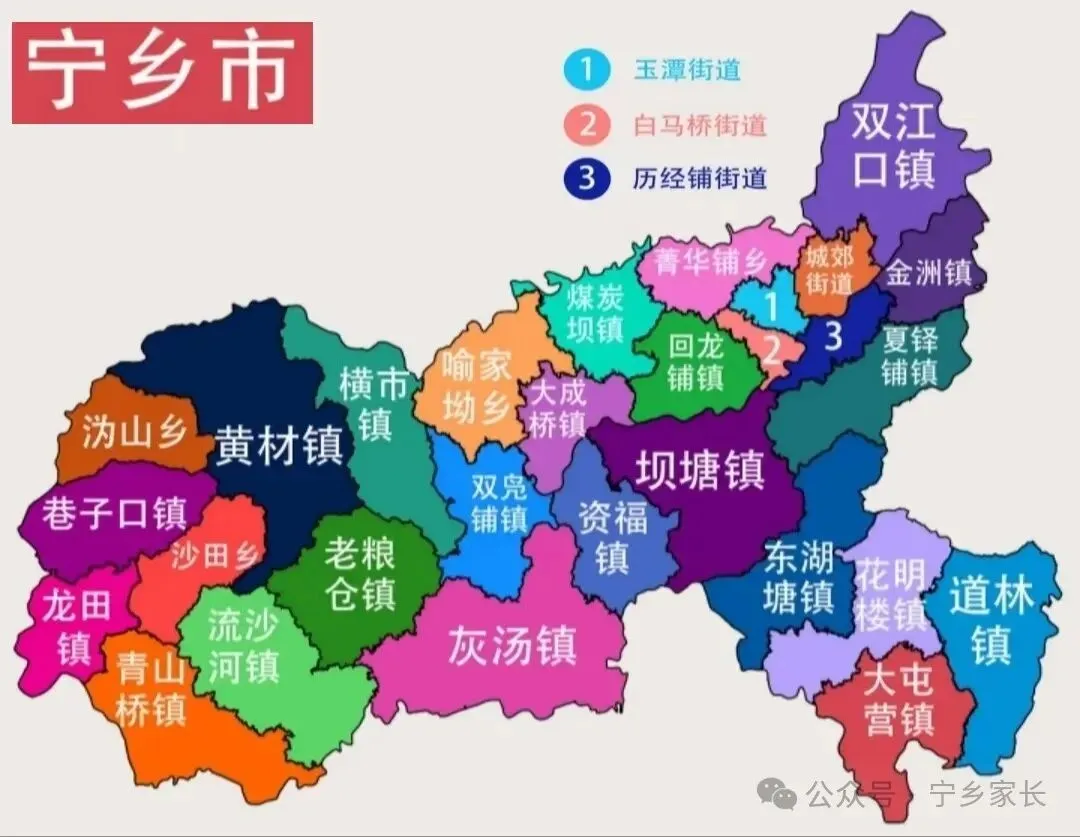 26中考|宁乡市十四所普通高中介绍(附咨询电话) 第3张