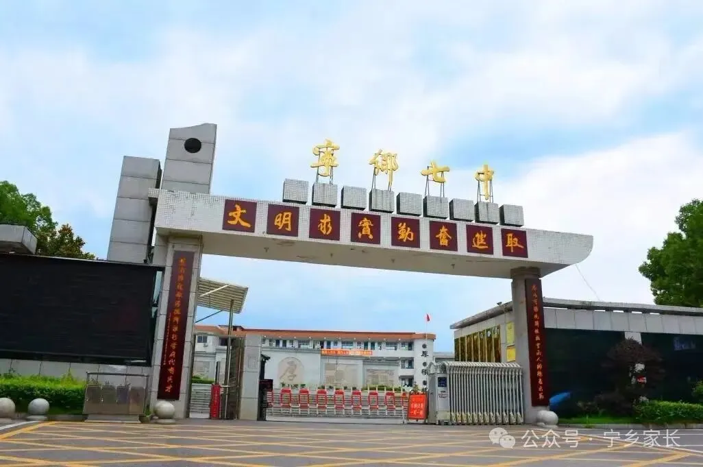 26中考|宁乡市十四所普通高中介绍(附咨询电话) 第19张