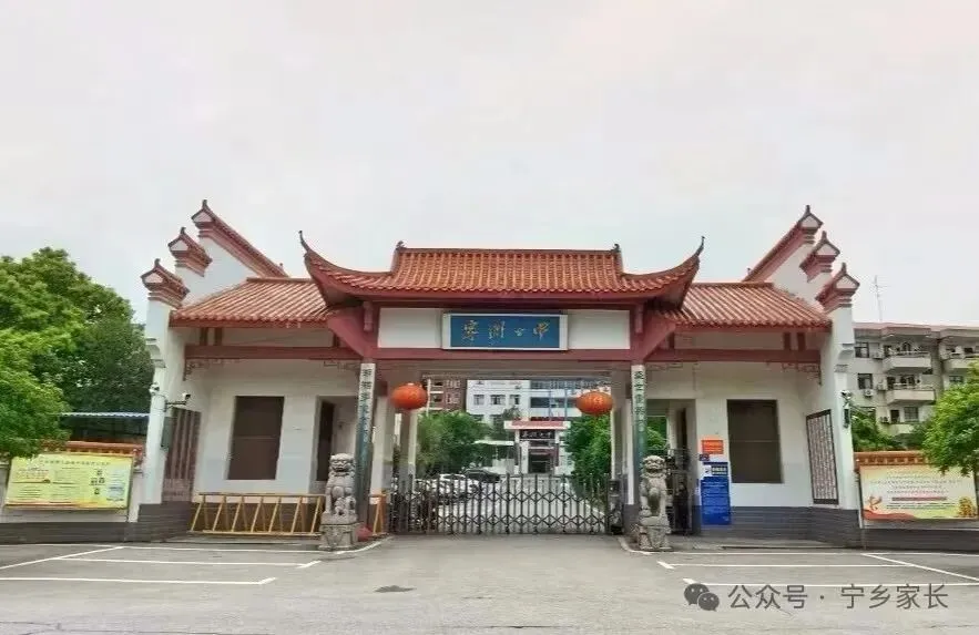 26中考|宁乡市十四所普通高中介绍(附咨询电话) 第23张