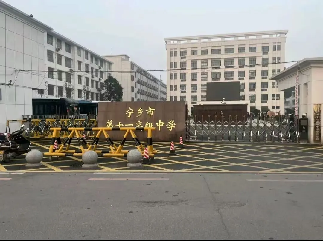 26中考|宁乡市十四所普通高中介绍(附咨询电话) 第25张