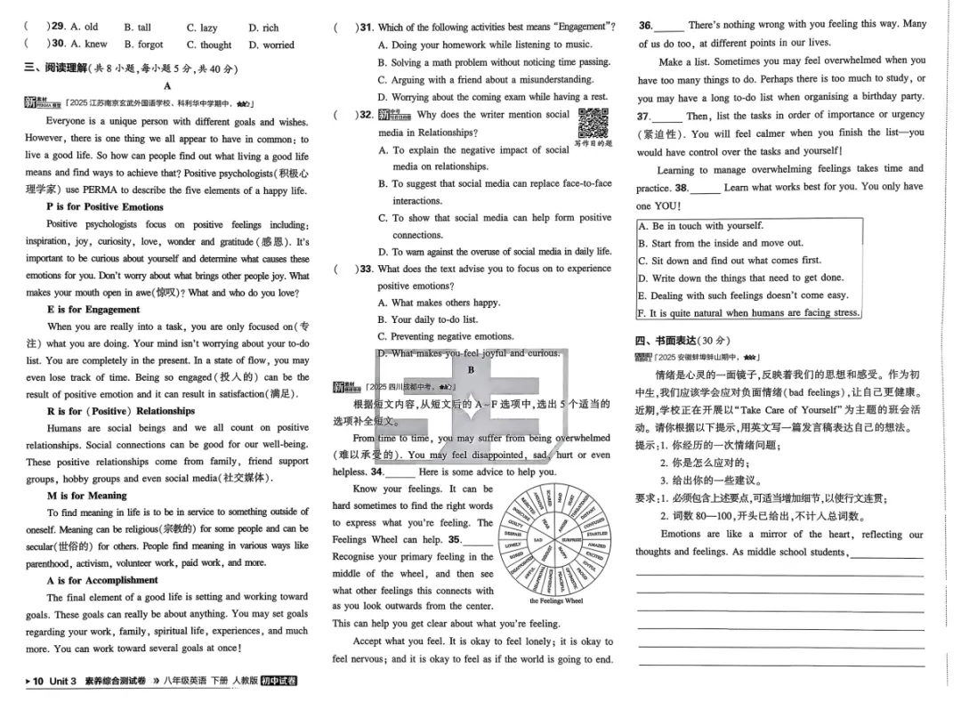 【初中】2026版《53初中试卷》8年级下册数英、7年级下册语数历道 第5张