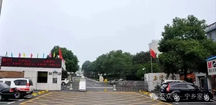 26中考|宁乡市十四所普通高中介绍(附咨询电话) 第27张