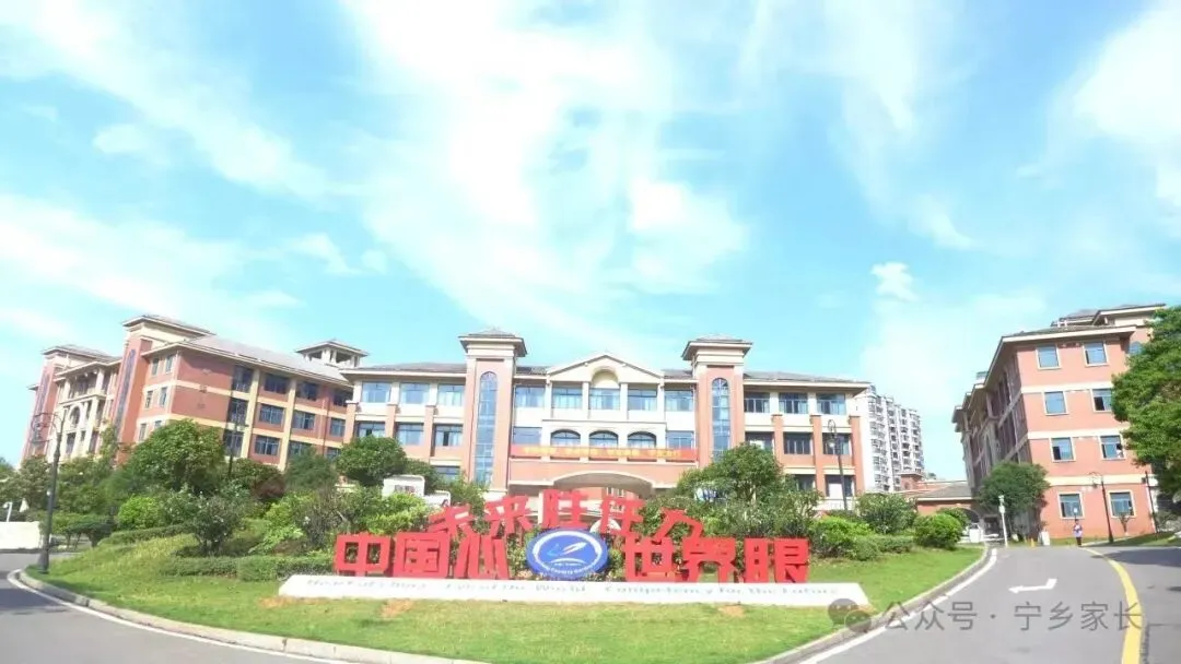 26中考|宁乡市十四所普通高中介绍(附咨询电话) 第31张