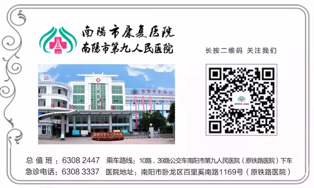 中考的家长看过来,中考体育体检,来南阳市第九人民医院,周六周日不休息! 第1张