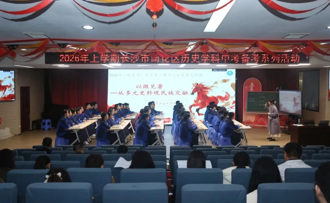 研思共进 赋能中考 | 记雨花区历史学科中考备考系列活动 第20张 研思共进 赋能中考 | 记雨花区历史学科中考备考系列活动 第20张