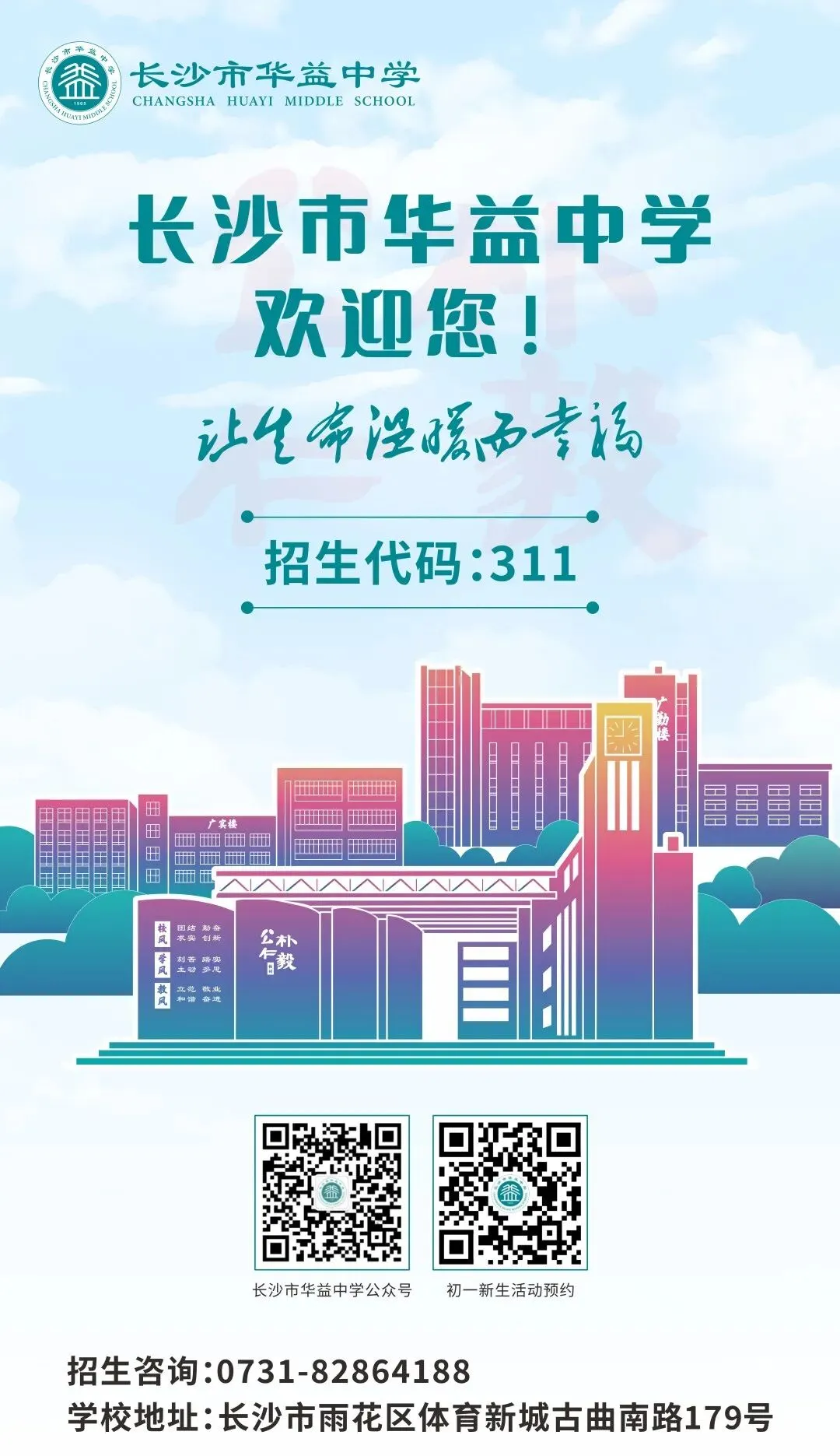 研思共进 赋能中考 | 记雨花区历史学科中考备考系列活动 第49张 研思共进 赋能中考 | 记雨花区历史学科中考备考系列活动 第49张