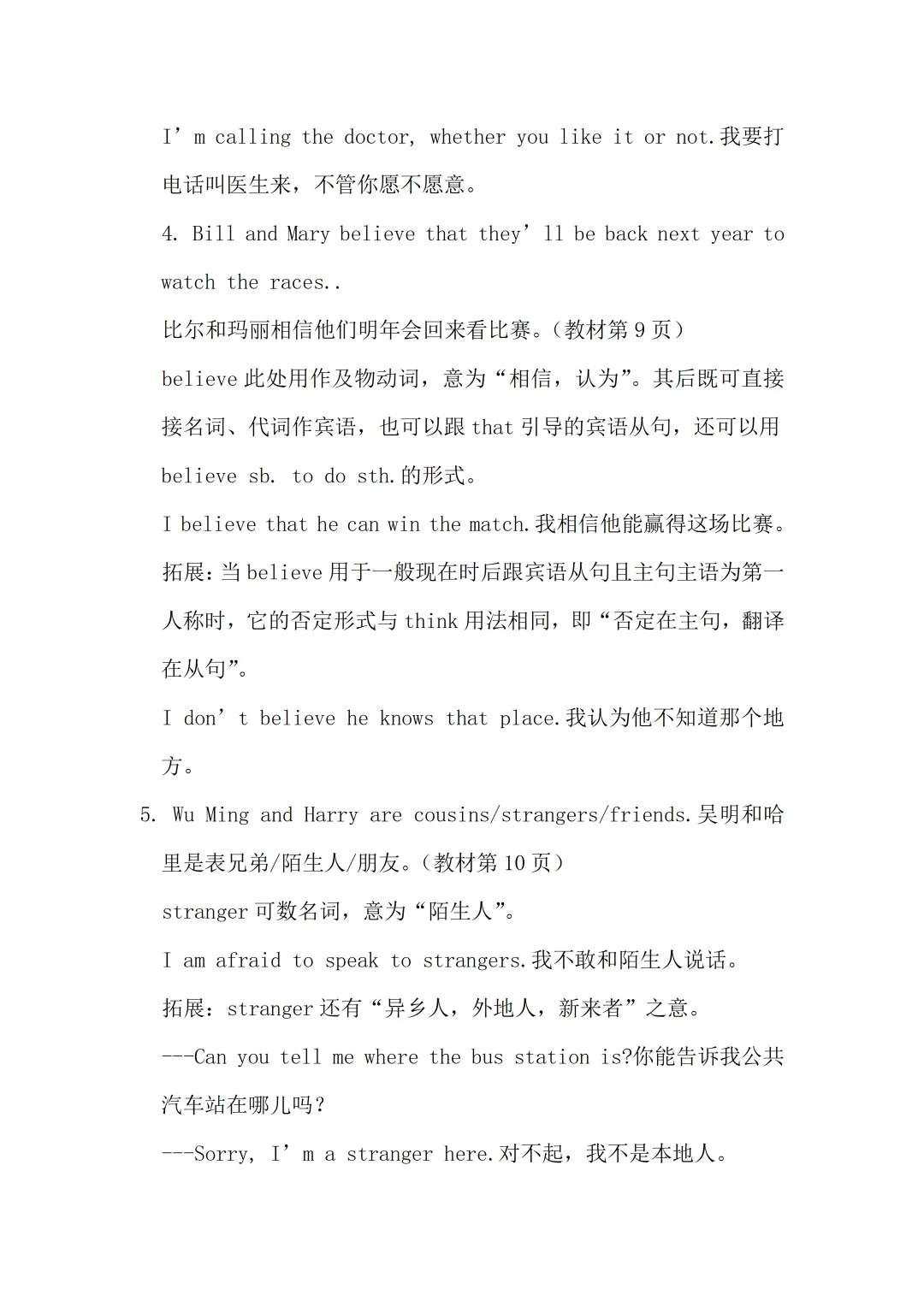 九年级英语知识点总结中考党必存,拒绝无效刷题 第3张 九年级英语知识点总结中考党必存,拒绝无效刷题 第3张