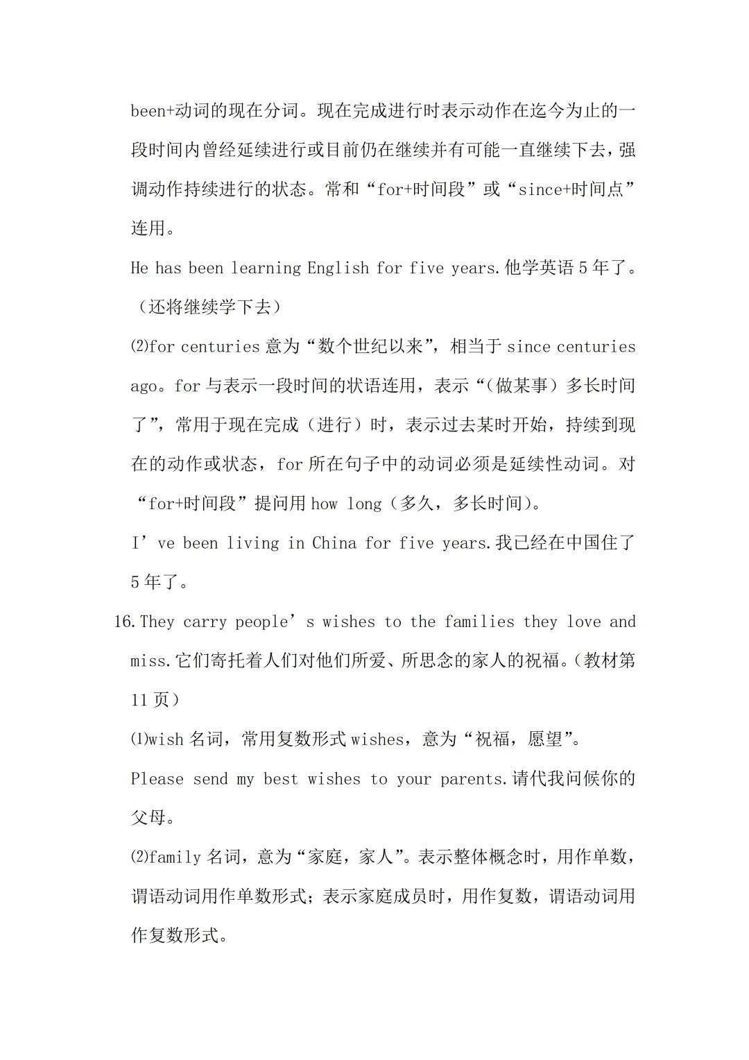 九年级英语知识点总结中考党必存,拒绝无效刷题 第9张 九年级英语知识点总结中考党必存,拒绝无效刷题 第9张