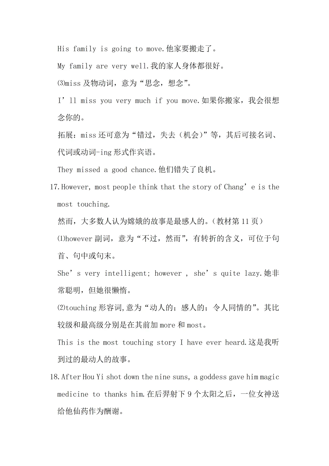 九年级英语知识点总结中考党必存,拒绝无效刷题 第10张 九年级英语知识点总结中考党必存,拒绝无效刷题 第10张