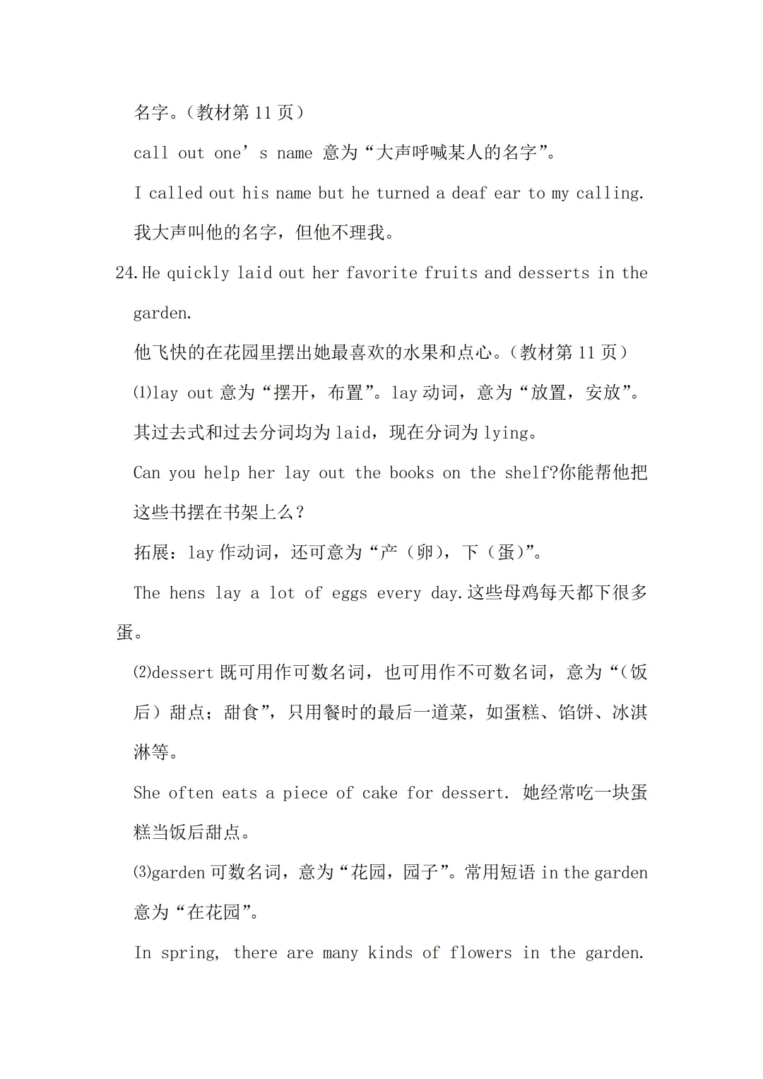 九年级英语知识点总结中考党必存,拒绝无效刷题 第14张 九年级英语知识点总结中考党必存,拒绝无效刷题 第14张