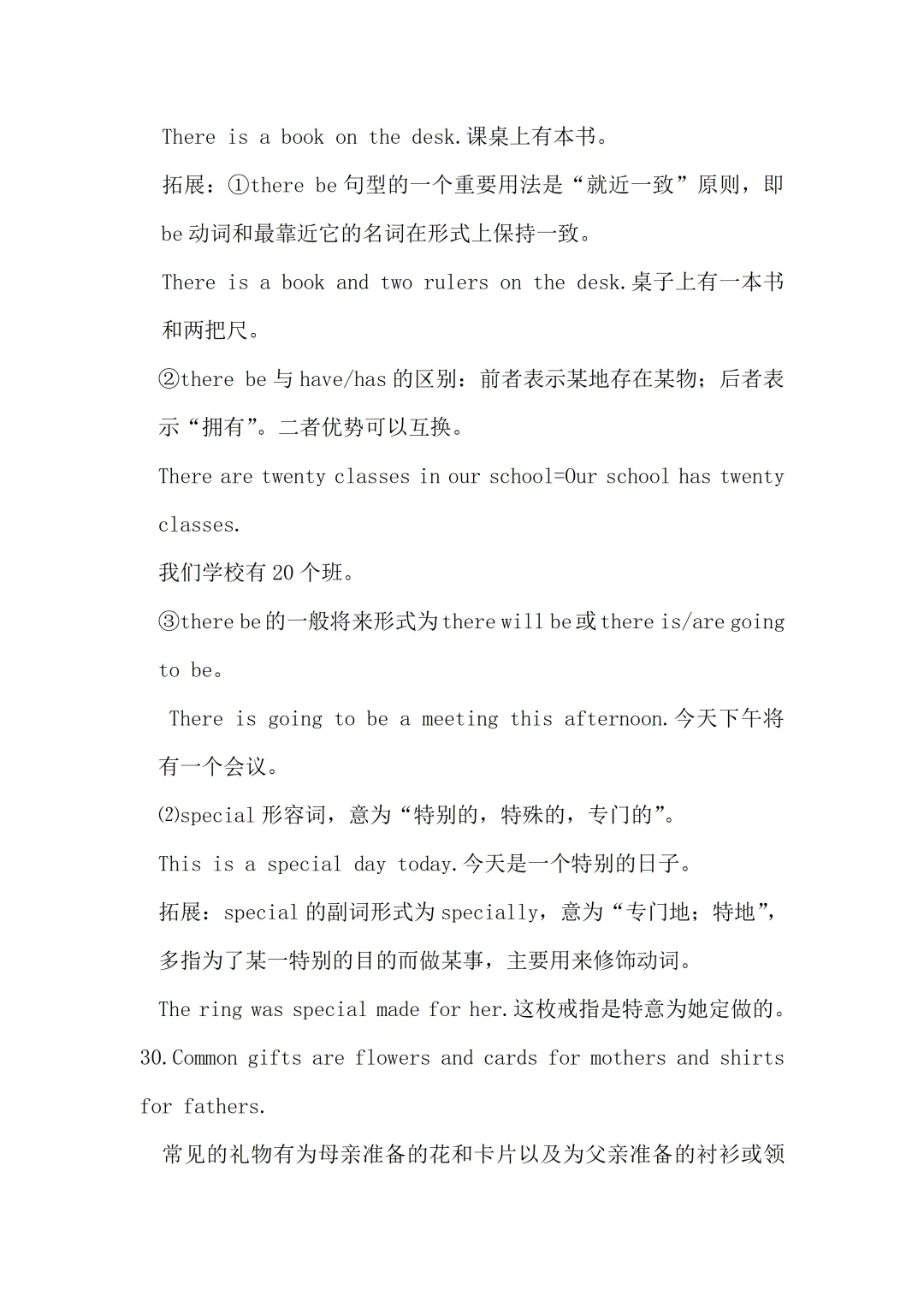 九年级英语知识点总结中考党必存,拒绝无效刷题 第18张 九年级英语知识点总结中考党必存,拒绝无效刷题 第18张