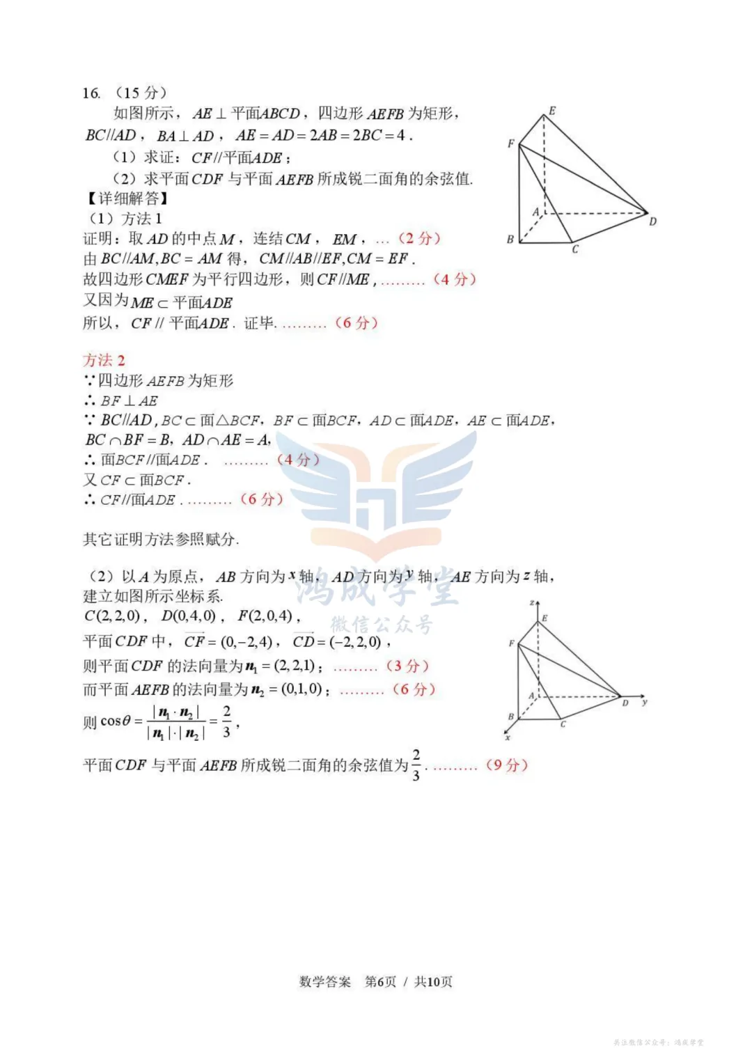 内蒙古赤峰市2026年高三3·20模拟测试(全科)|试卷含解析(下载链接) 第12张